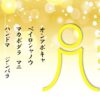 大光明咒シンボルを受け取った時＠静岡スピリチュアル・レイキ・浄化・運気アップ
